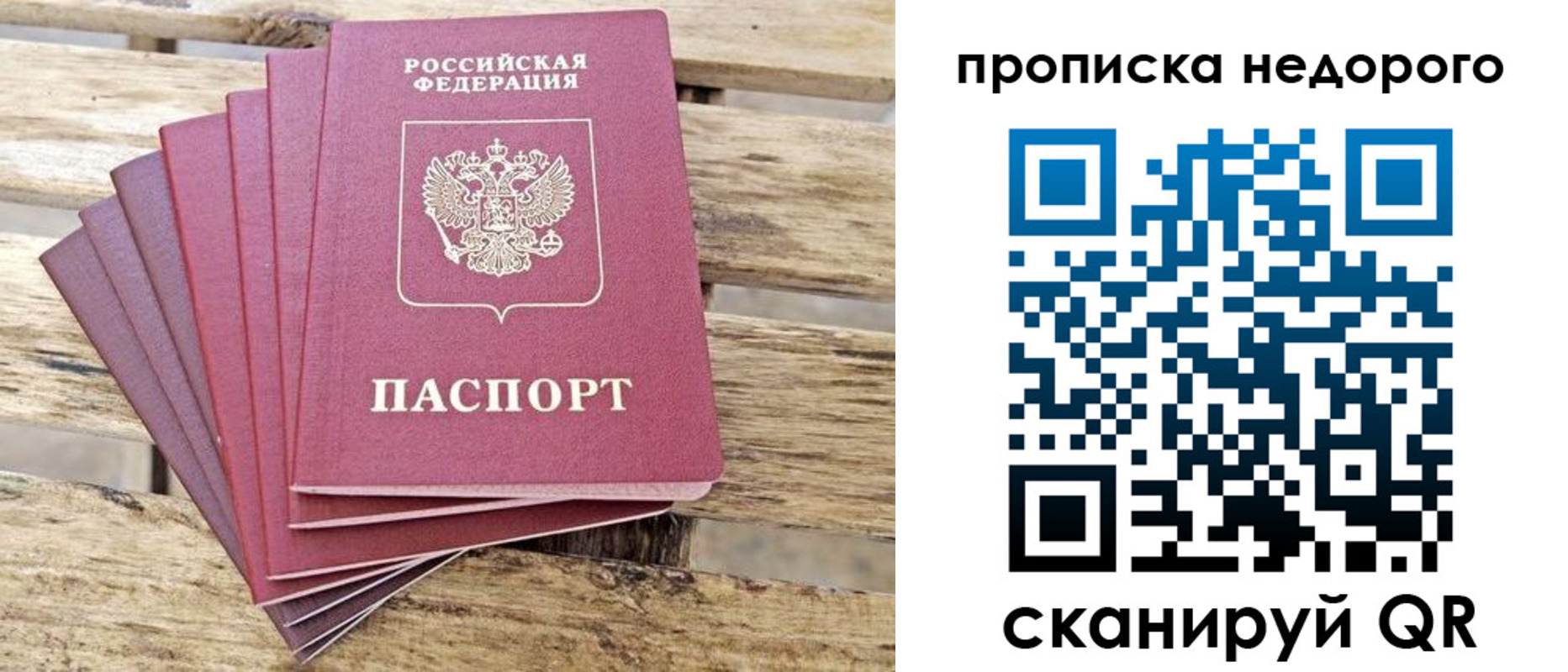 временная регистрация в квартире в Алуште