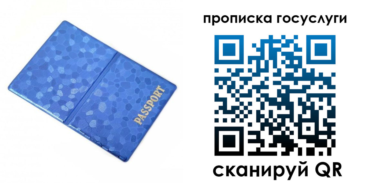 временная регистрация законно в Алуште