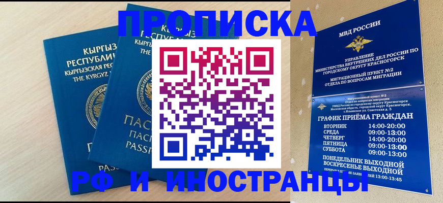 пропишу в квартире в Алуште