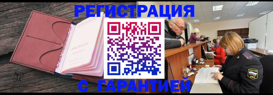 временная регистрация в квартире в Алуште